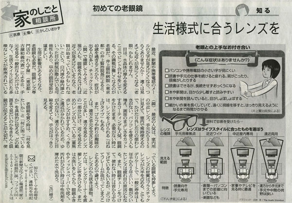 朝日新聞　2013年2月23日朝刊