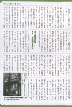 しんきん　経営情報　2012年7月号　p-11