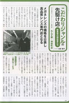 しんきん　経営情報　2012年7月号 P-10