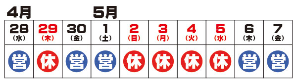 れんず屋 楽天市場店(通信販売)