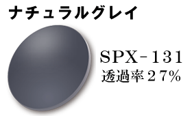 SPX131 i`OC
