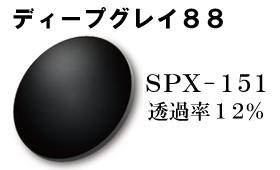 SPX-151 fB[vOC88