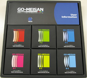 眼鏡レンズ屈折率簡易計測システム『GO-MEISAN』 レンズの屈折率を測定する道具です。