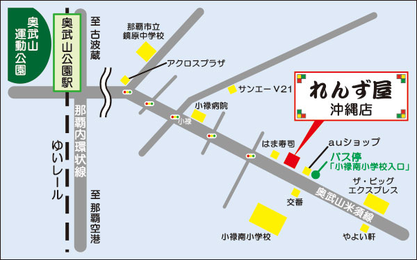 沖縄店周辺地図